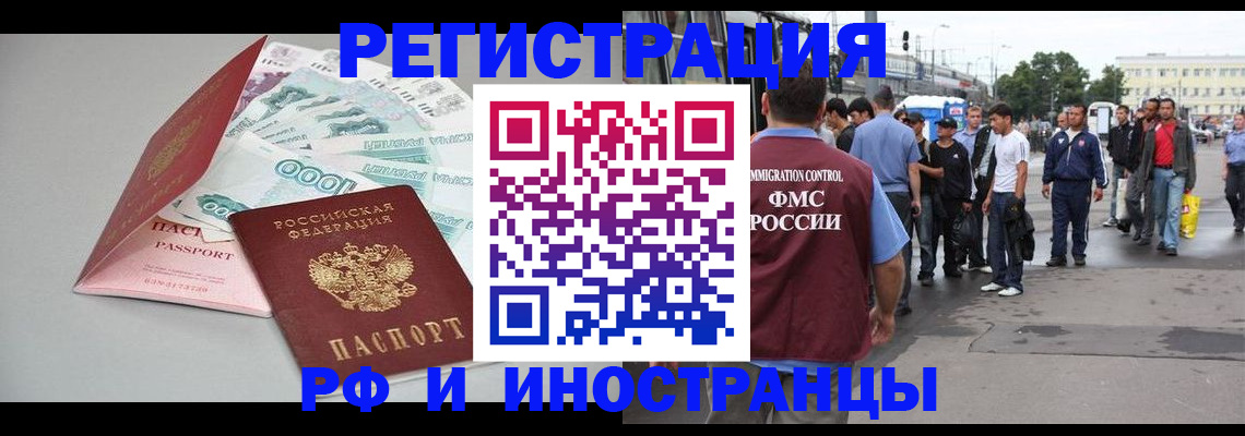 прописка паспорт в Саянске