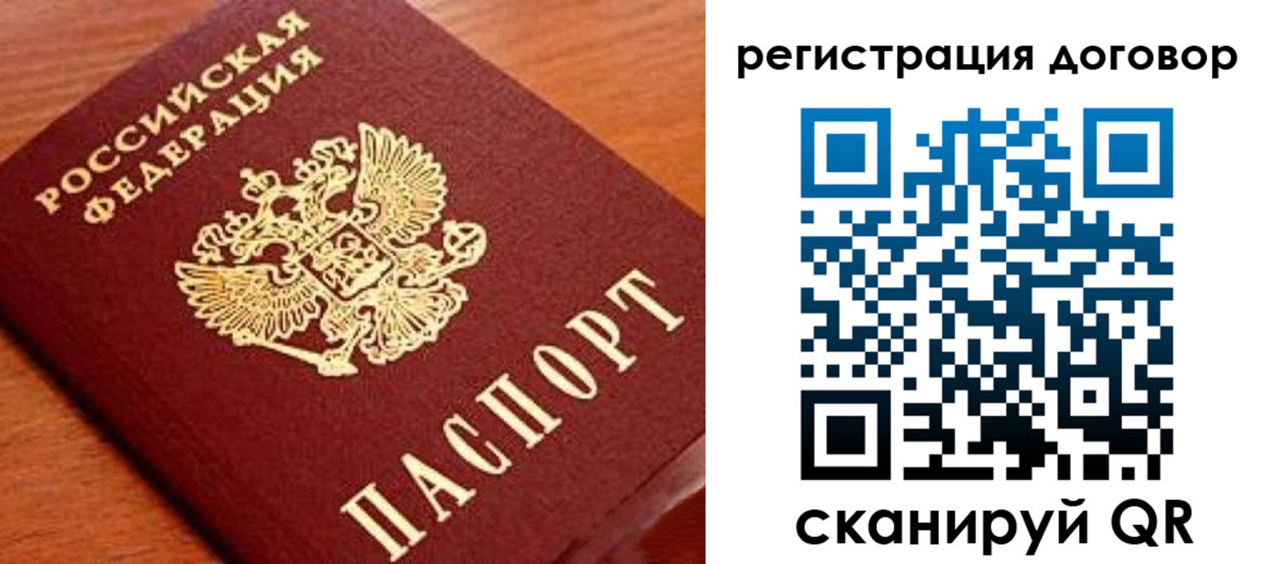временная регистрация госуслуги в Саянске
