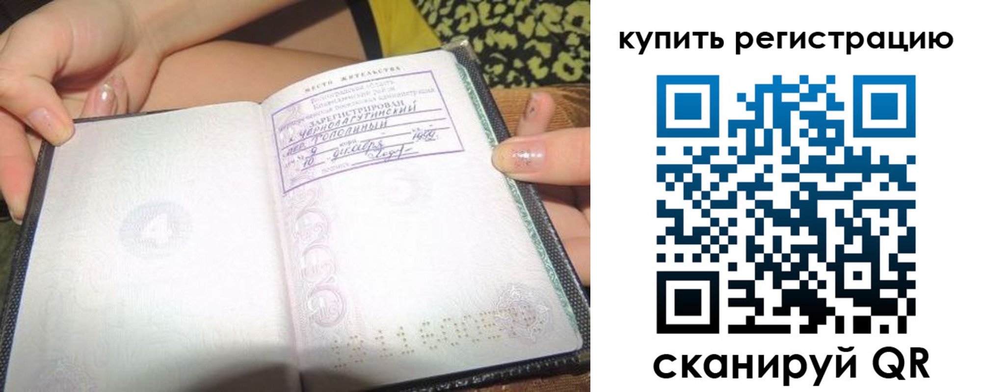временная регистрация поиск в Саянске