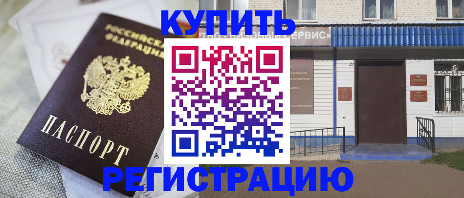 прописка поиск в Саянске