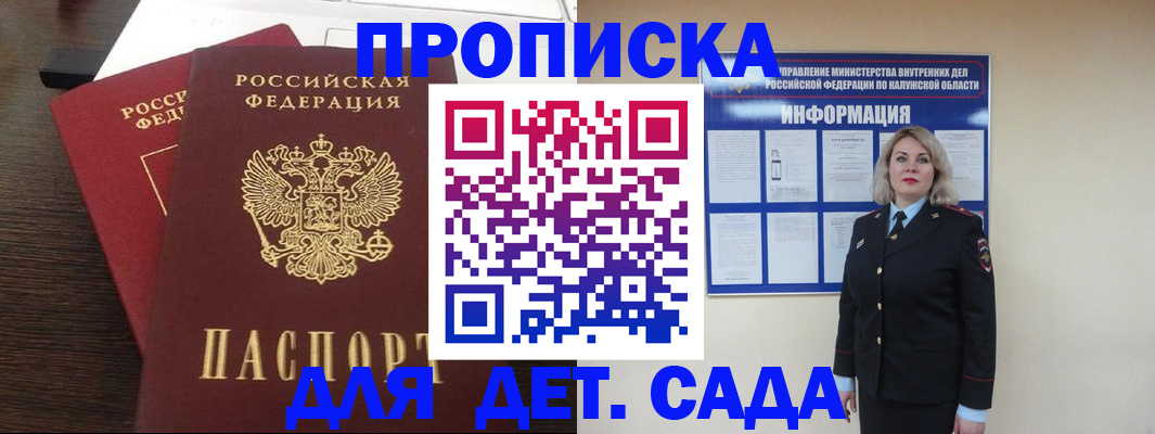 прописка для кредита в Саянске