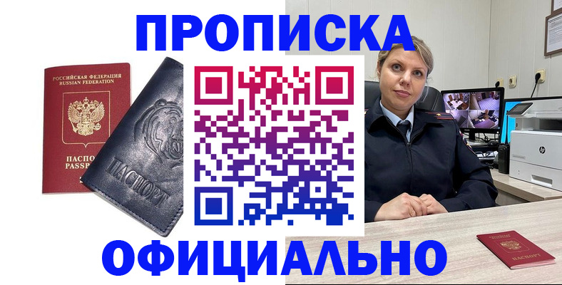 где прописаться в Саянске