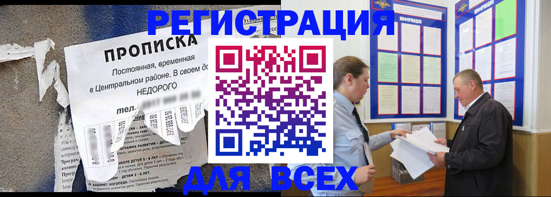 где прописаться в Саянске