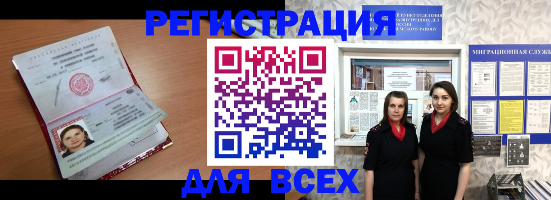 регистрация для дет. сада в Саянске